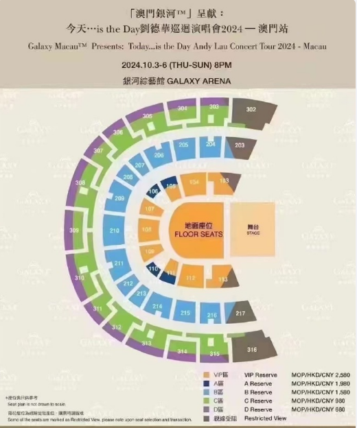 澳门6月演唱会时间表格图片大全集最新澳门6月演唱会时间表格图片大全集最新