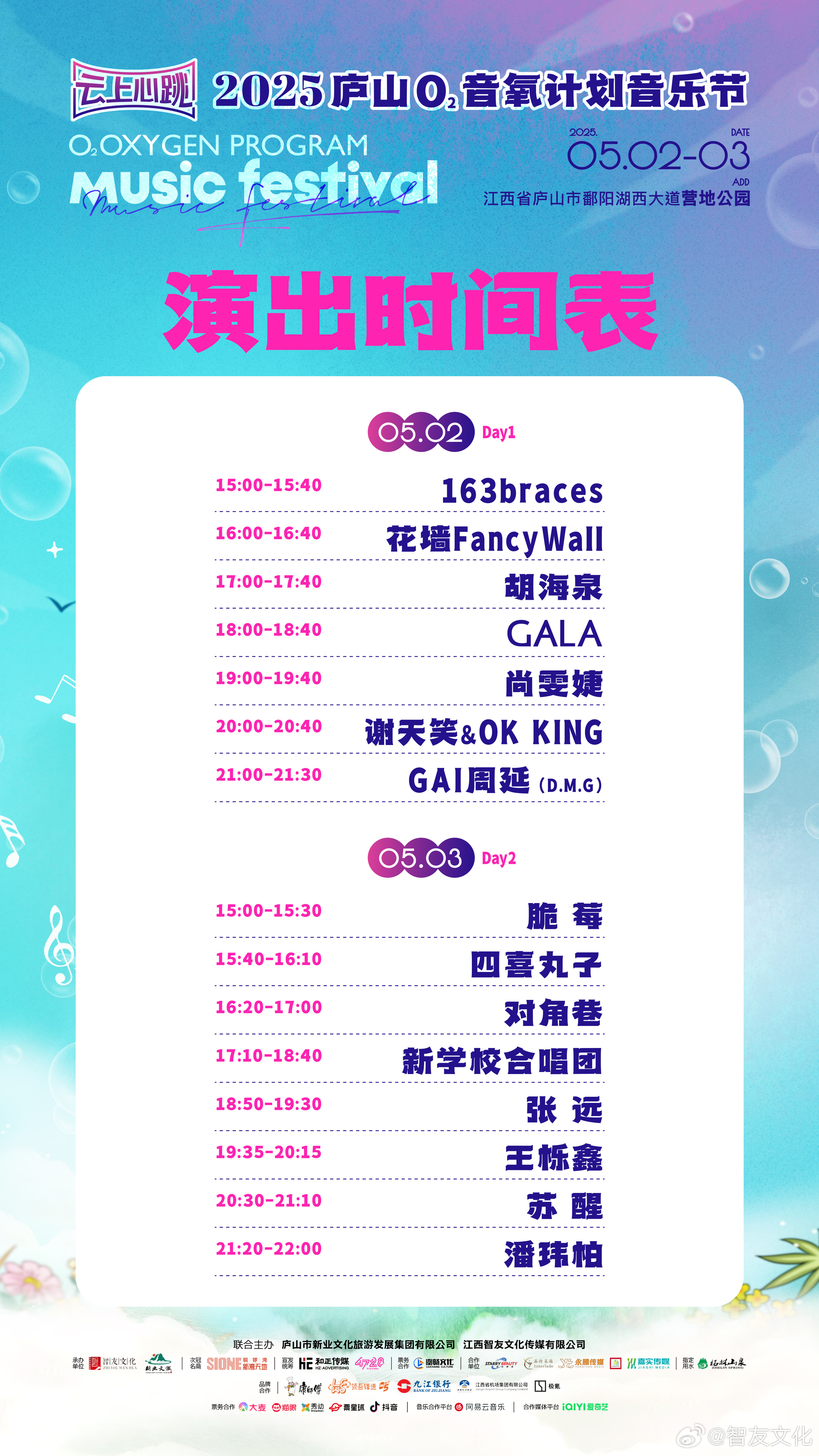 澳门6月演唱会时间表格图全部列表最新—音乐盛宴，六月燃情澳门6月5日演唱会
