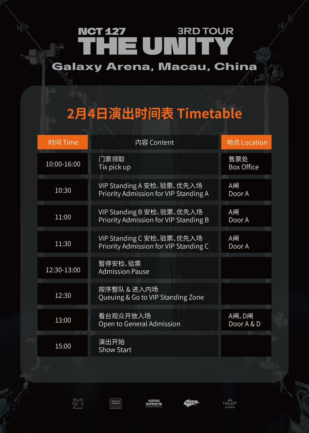 澳门6月演唱会时间表格最新版图片全览澳门6月演唱会时间表格最新版图片全部下载