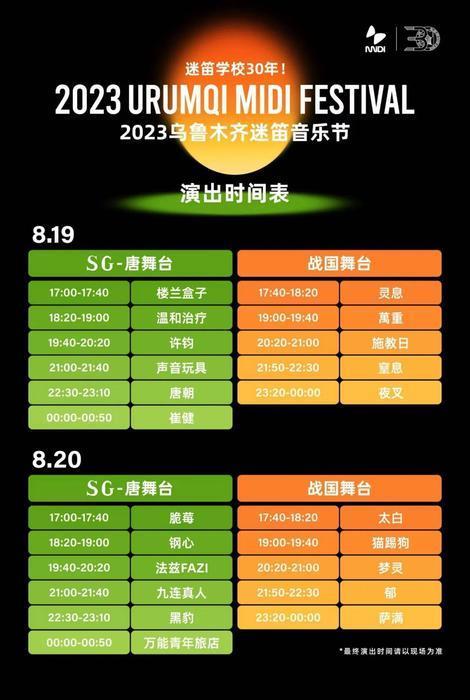 澳门6月演唱会时间表格最新版，精彩纷呈的六月音乐盛宴澳门6月演唱会时间表格最新版完整简单图片
