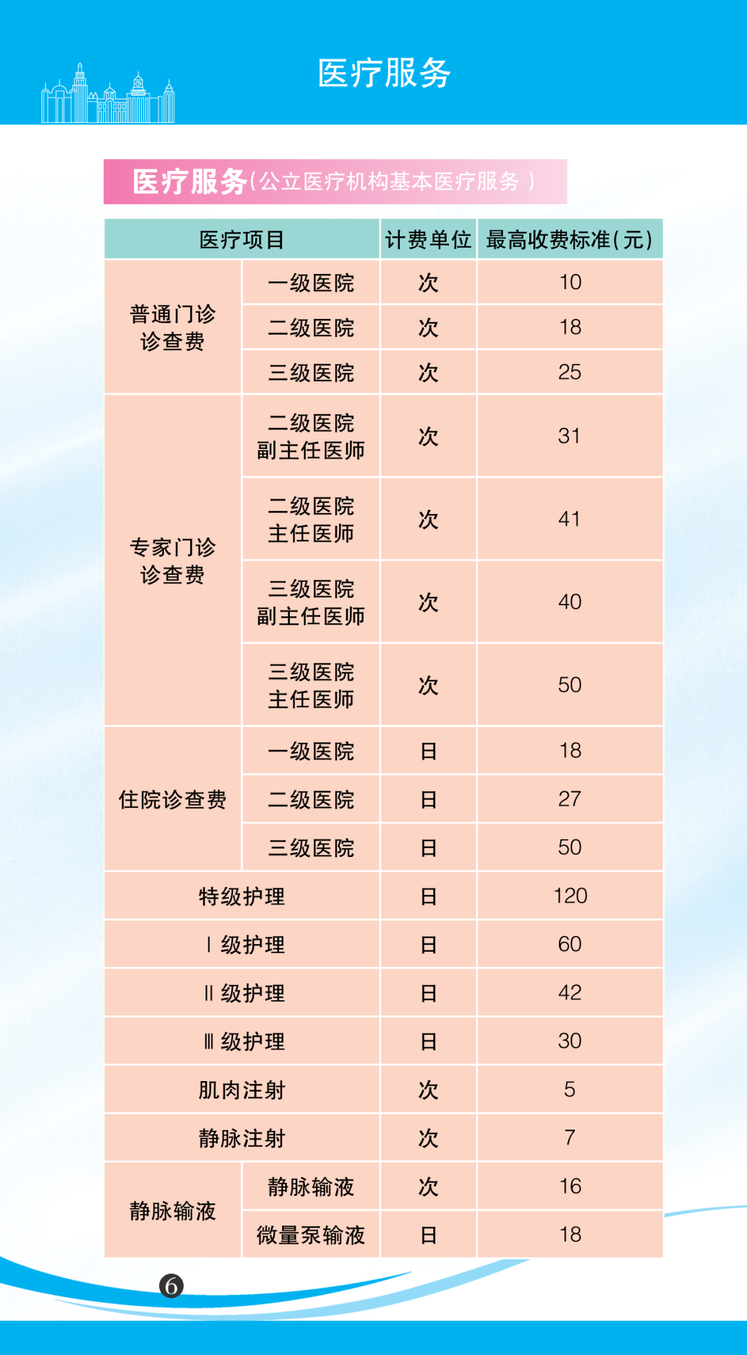 澳门6月演唱会时间表格最新消息及视频播放指南澳门6月5日演唱会
