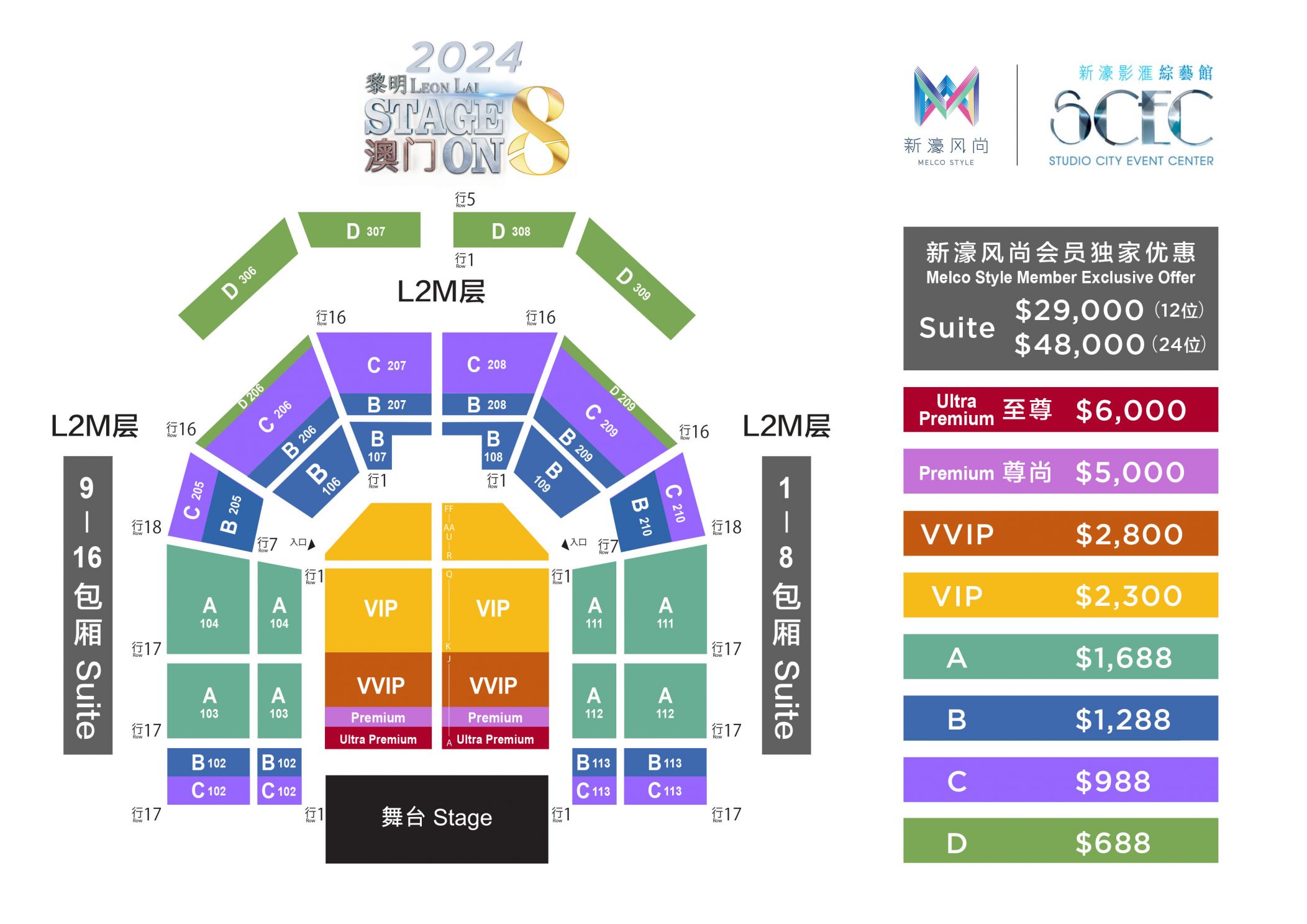 澳门6月演唱会时间表格及最新图片下载指南澳门6月演唱会时间表格全部最新图片下载