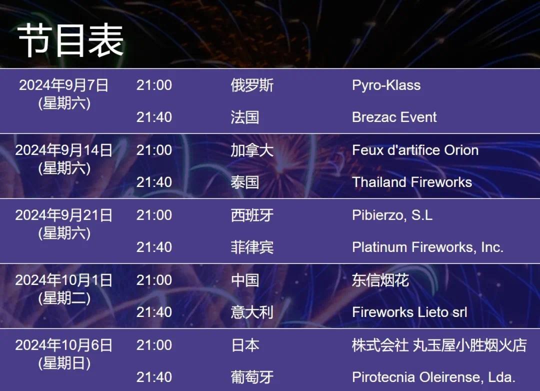 澳门6月演唱会安排表发布会最新视频回放，音乐盛宴即将启幕澳门6月演唱会安排表发布会最新视频回放