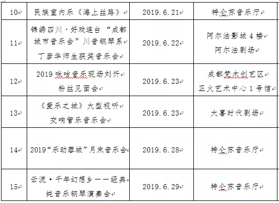 澳门6月演唱会安排表发布会视频播放最新动态澳门6月5日演唱会