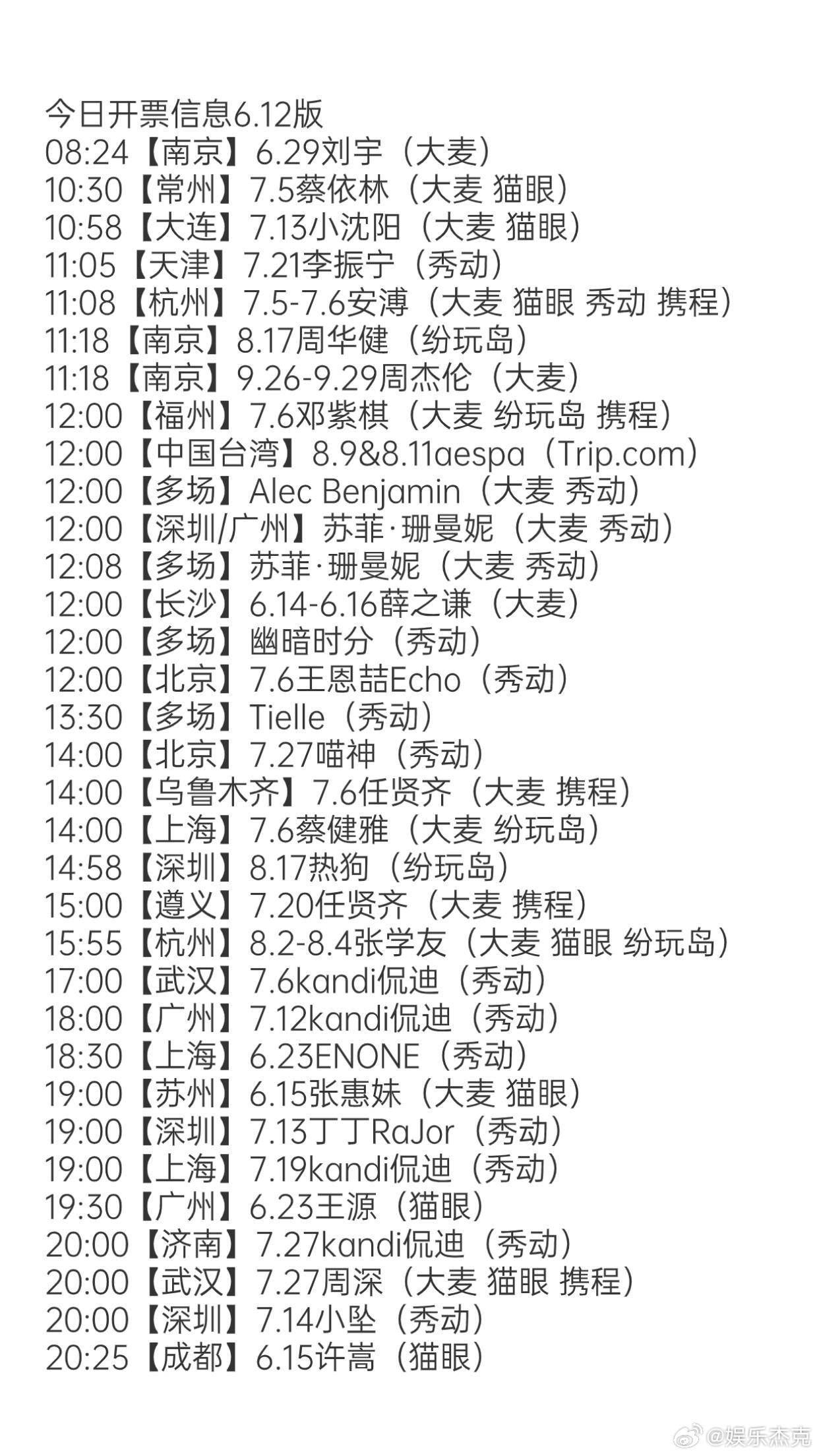 澳门6月演唱会安排表发布会视频直播最新消息澳门6月演唱会安排表发布会视频直播最新消息