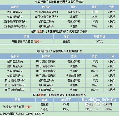 澳门6月演唱会安排表最新版全文解读澳门6月演唱会安排表发布最新版全文解读下载