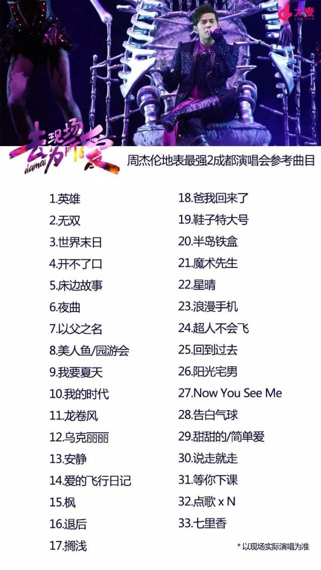 澳门6月演唱会一览表，最新版完整免费指南澳门6月5日演唱会