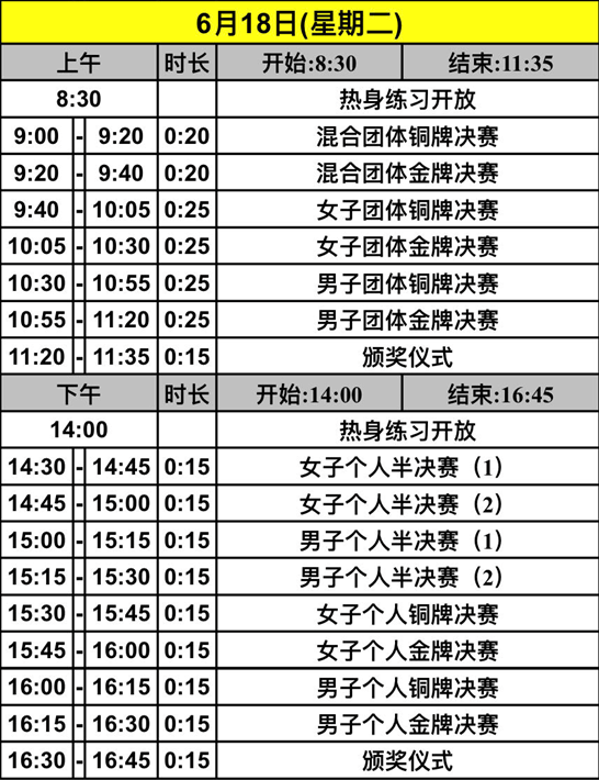 澳门6月演唱会一览表大全集最新一期视频