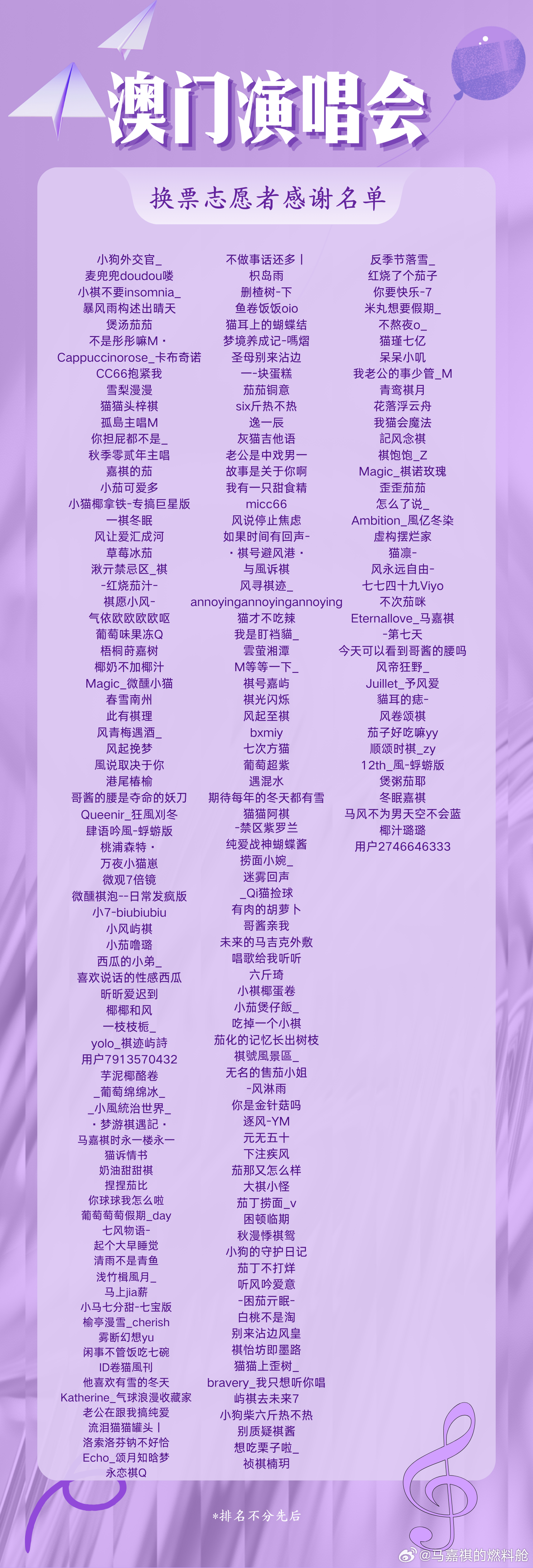 澳门6月演唱会一览表，最新歌曲与精彩视频巡礼澳门6月演唱会一览表全部最新歌曲视频播放