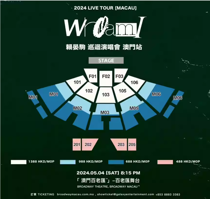 澳门6月演唱会门票价格表图片大全集，一场视听盛宴的入场券澳门6月演唱会门票价格表图片大全集下载
