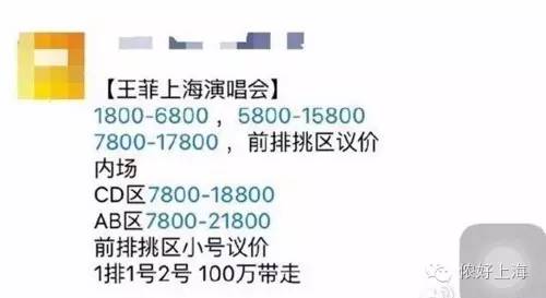 澳门6月演唱会门票价格表及高清图片最新发布澳门6月演唱会门票价格表及图片高清最新