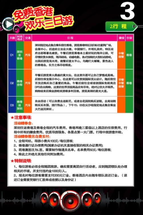 澳门6月演唱会门票价格表查询一览，音乐盛宴的入场券澳门6月演唱会门票价格表查询一览表图片大全