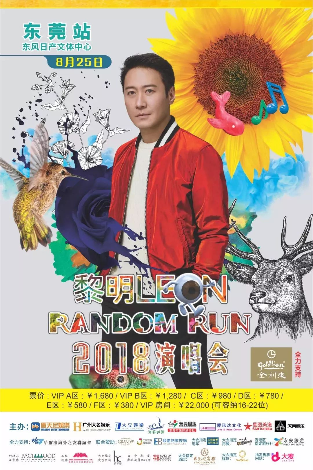 澳门6月演唱会门票价格一览，音乐盛宴的视觉与听觉双重享受澳门6月演唱会门票价格多少啊图片视频大全