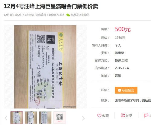 澳门6月演唱会门票价格一览表最新版，音乐盛宴的入场券澳门6月演唱会门票价格一览表最新版图片下载