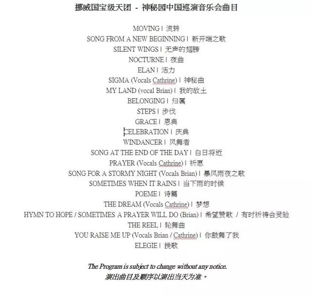 澳门6月演唱会，音乐盛宴中的英文歌曲名字澳门6月演唱会有哪些歌曲名字啊英文翻译