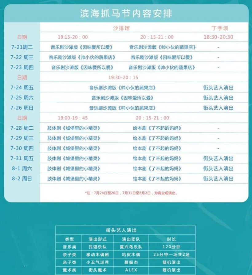 澳门6号演唱会最新消息表演时间一览表查询