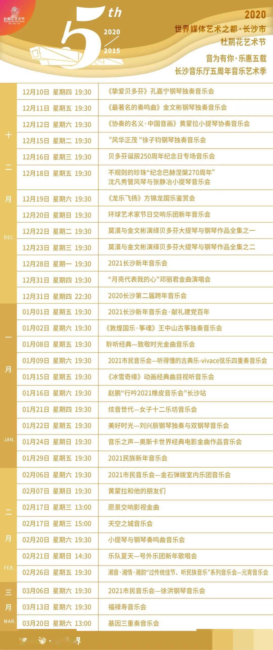 聆听挽歌空