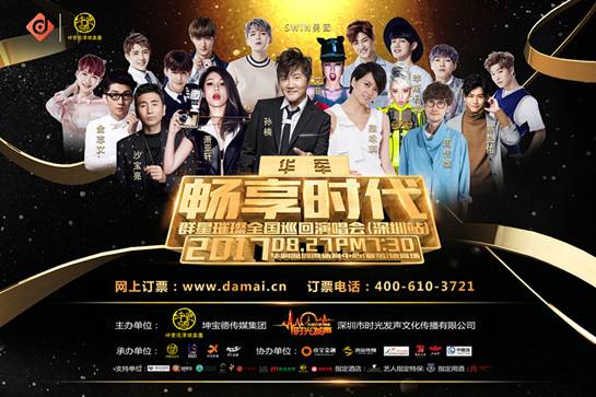 澳门6号演唱会，星光璀璨，揭秘最新表演嘉宾阵容澳门6号演唱会最新消息表演嘉宾是谁呀