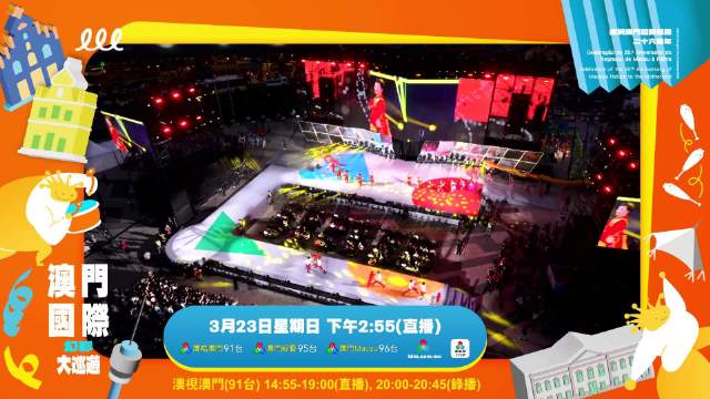 澳门6号演唱会最新消息新闻联播视频播放了吗