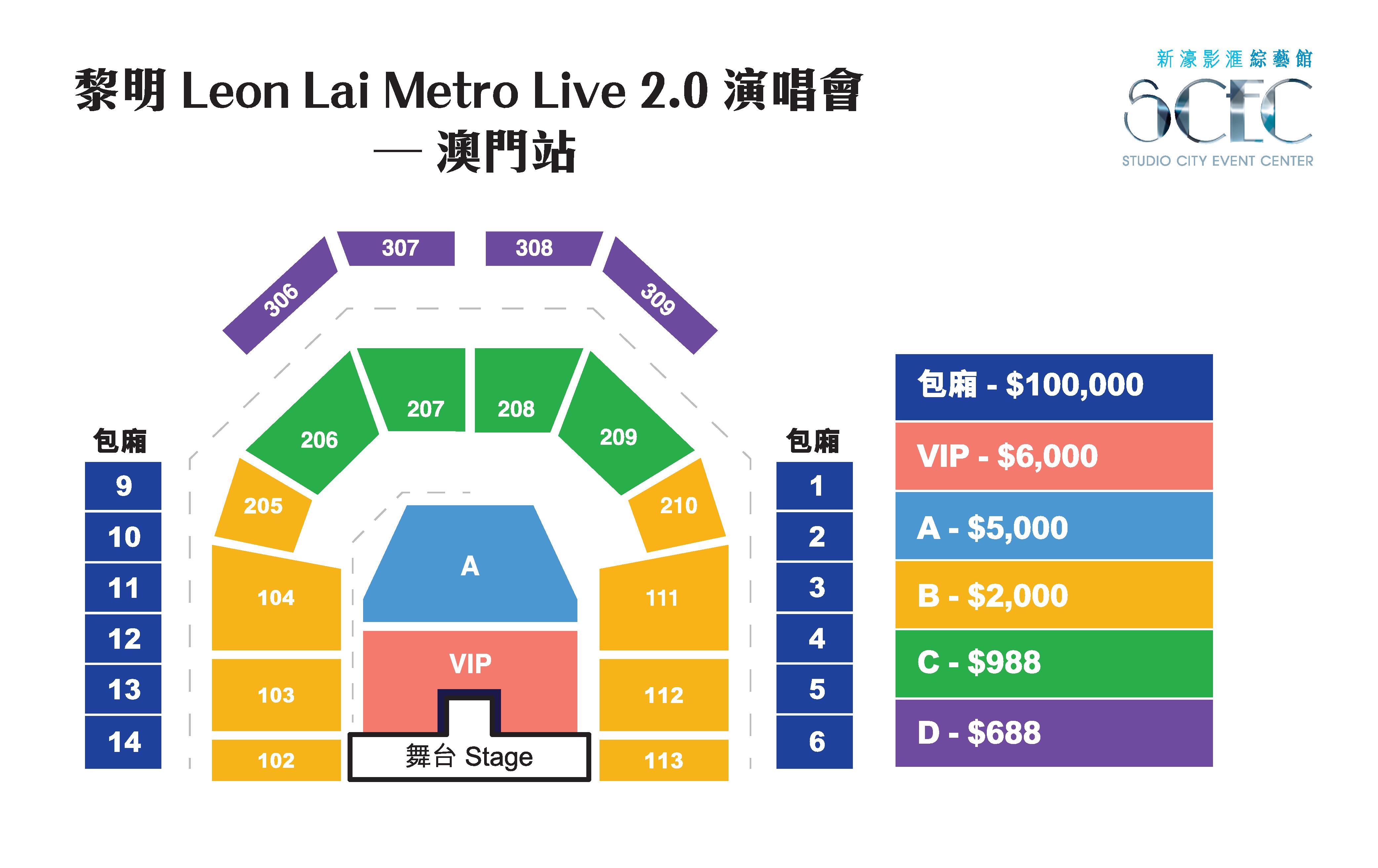 澳门6号演唱会，最新消息、新闻视频及播放时间全解析澳门演出2020