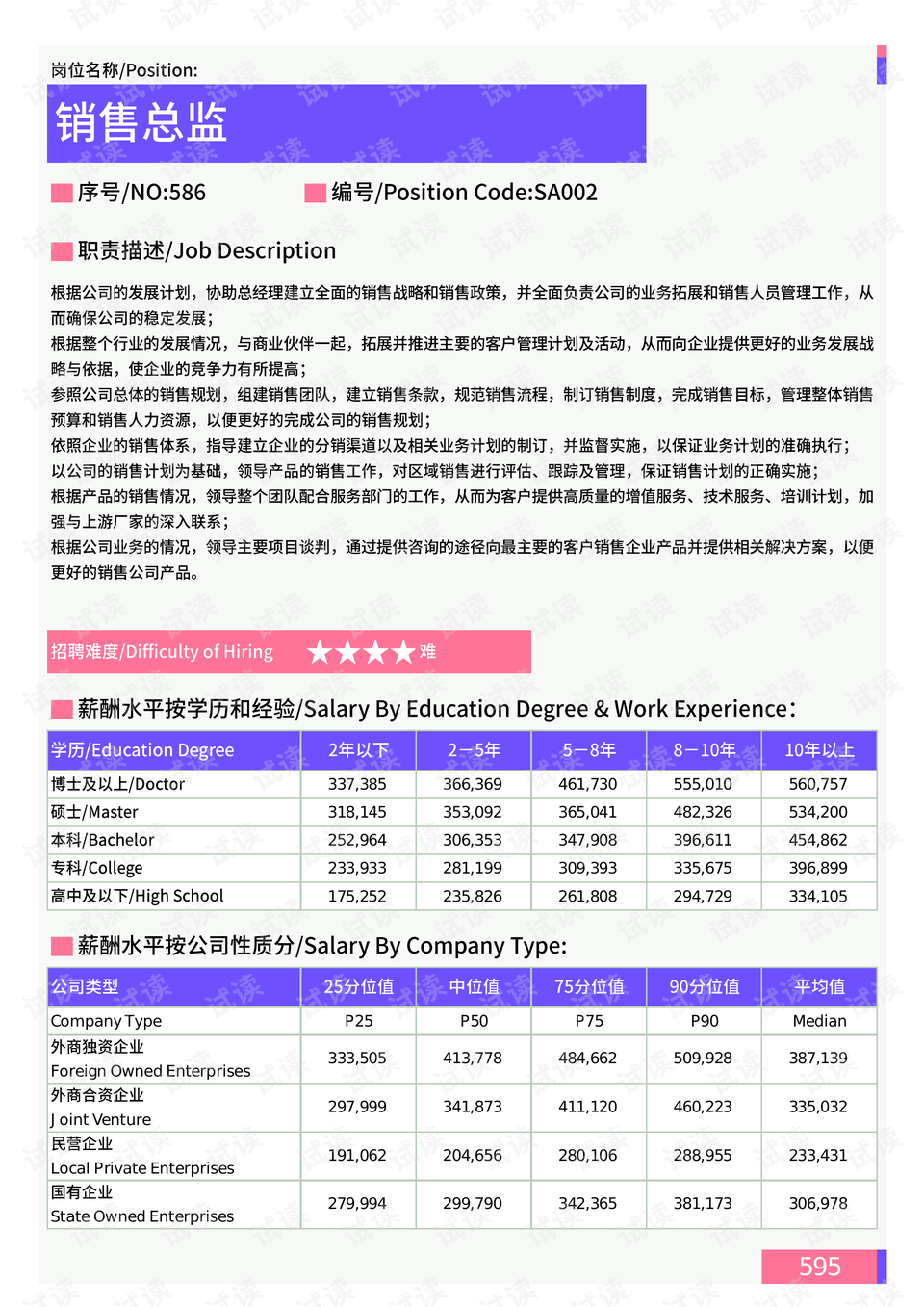 澳门6哥直播视频在线观看网址大全下载