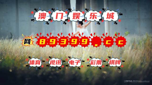 澳门6仔，揭秘开奖时间与查询下载攻略澳门六给彩开奖结果c