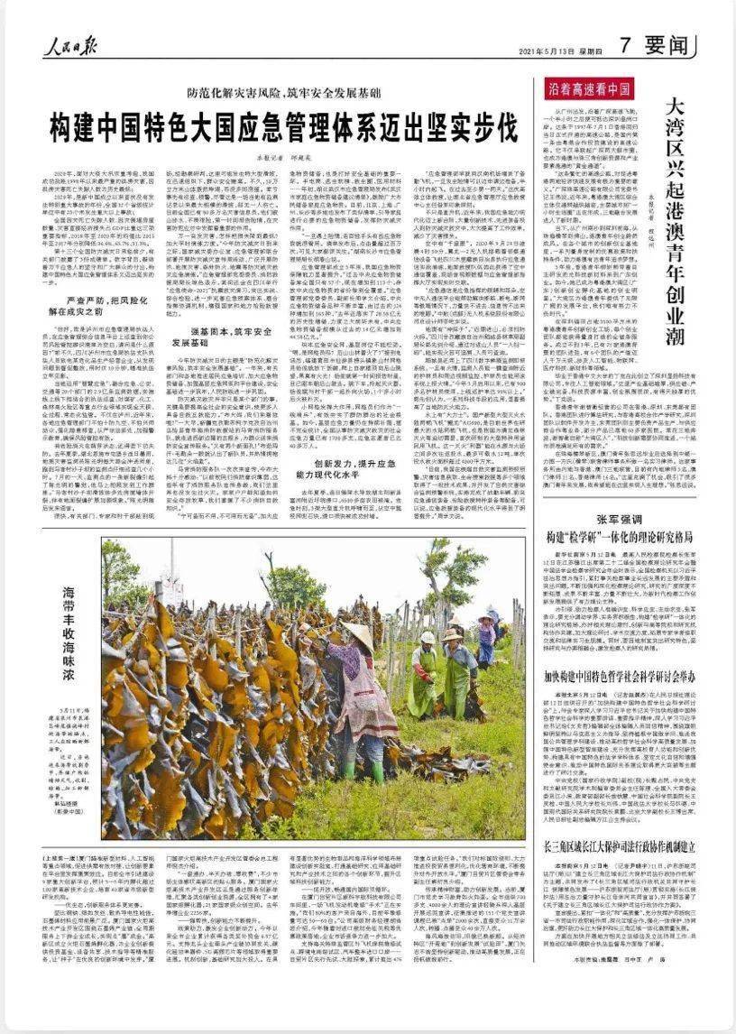 2025年5月30日