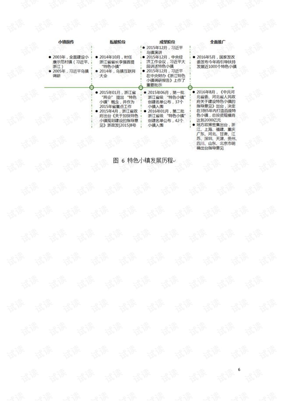 澳门6仔特色饮料，探索最佳品牌与最新推荐最新澳门六仔系统