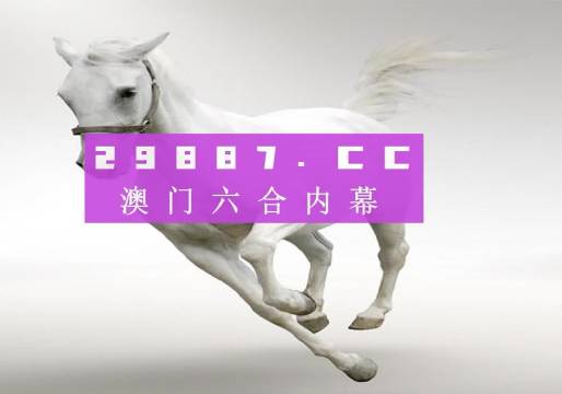 澳门6码精准无错开奖，真相与误解的剖析澳门6码精准无错开奖吗最新消息查询