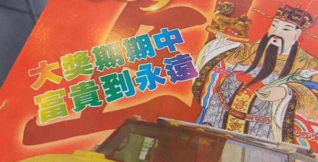 澳门6码中特，最新开奖规则与选号策略解析澳门6码中特中奖资料最新开奖规则