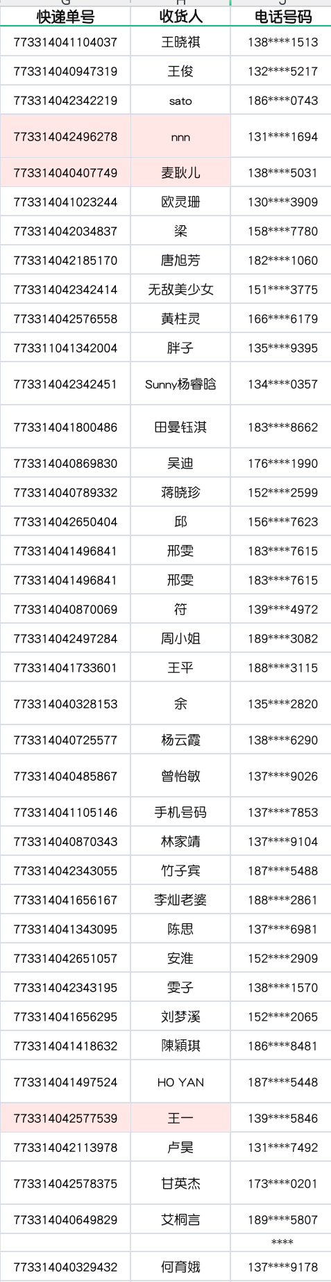 澳门6码中奖规则，全面解析与最新版本解读澳门六码