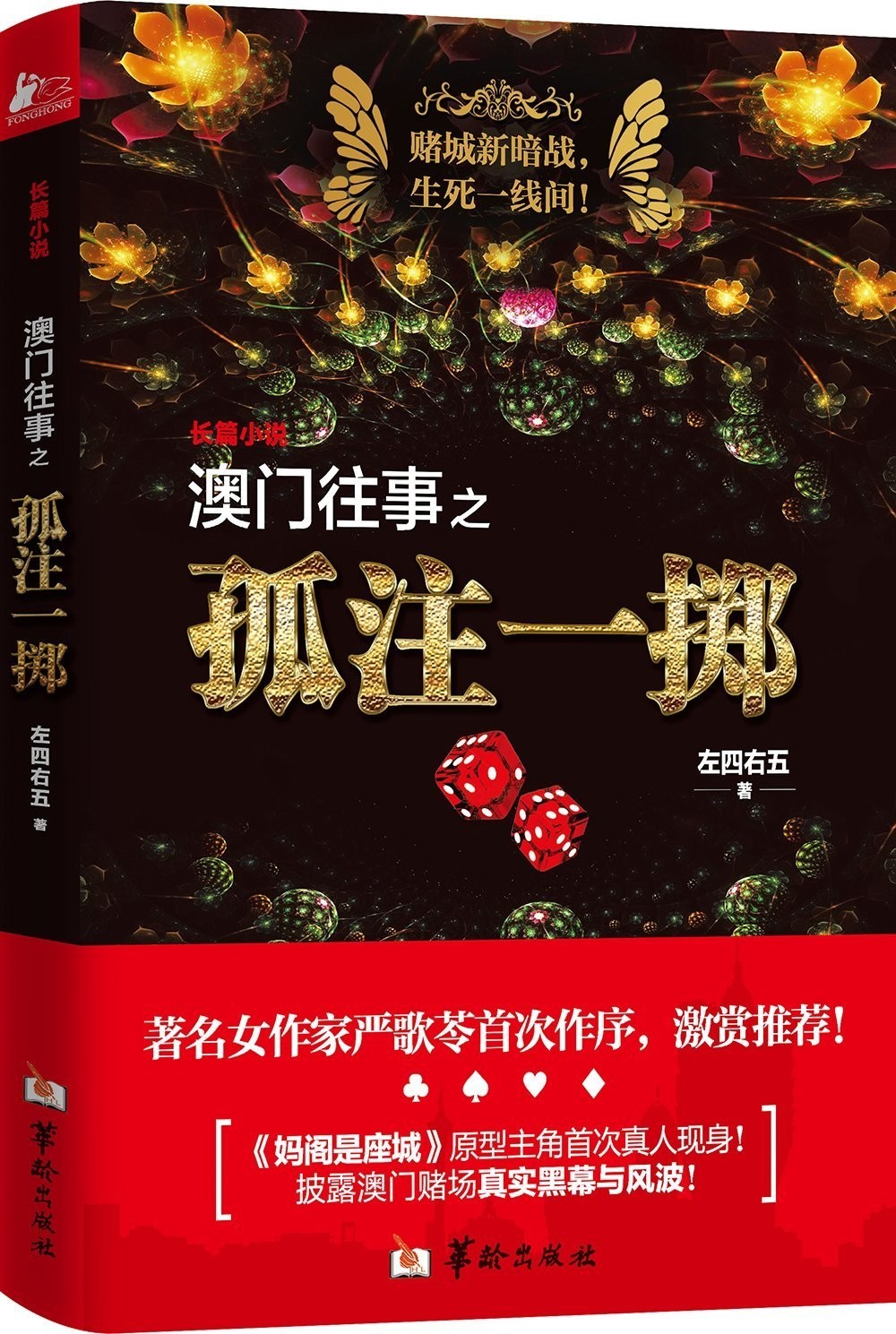 澳门6仔，财富背后的神秘与真相最新澳门六仔系统