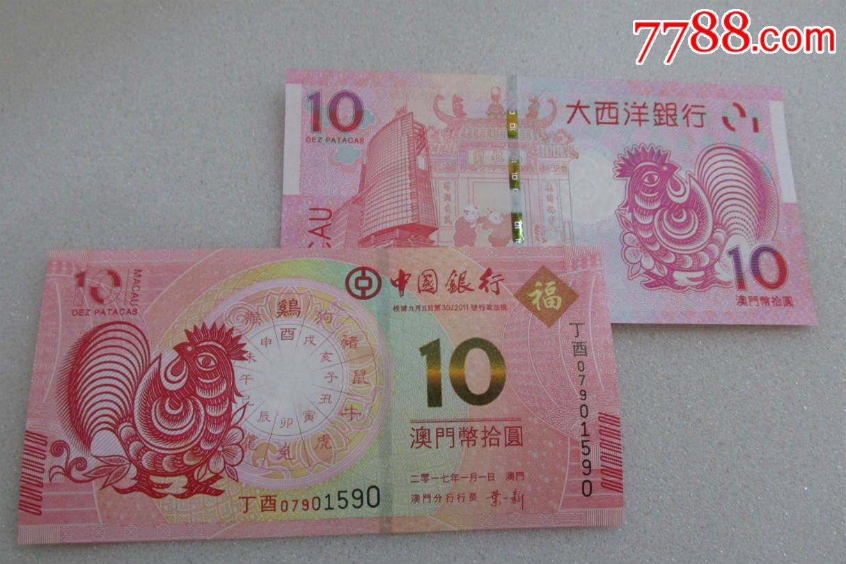 澳门6组生肖钞最新价格及图片详解澳门6组生肖钞最新价格是多少元啊图片及价格表