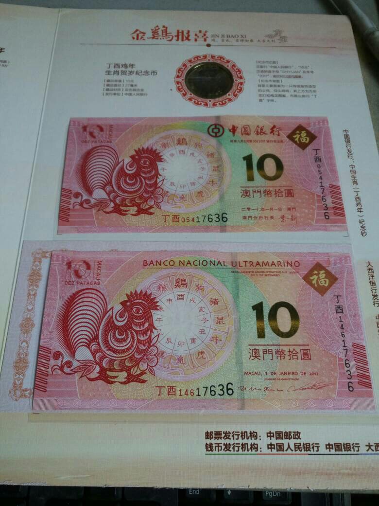 澳门6组生肖钞最新价格揭秘，收藏市场的金彩纷呈与视频热潮澳门6组生肖钞最新价格是多少元啊视频播放