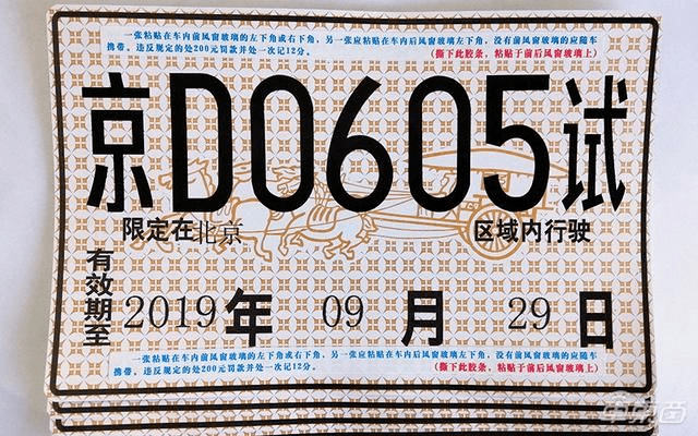 澳门六块牌照的由来,历史变迁与现代意义澳门6块牌照由来是什么版本的啊视频