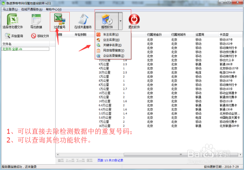澳门6张牌照归属图表查询下载软件破解版，法律与道德的灰色地带澳门六张牌照