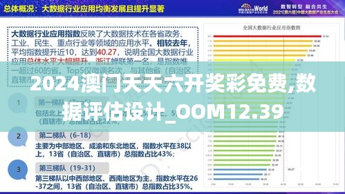 澳门6张牌照归属图表最新版大全视频下载，深度解析与行业洞察澳门6张牌照归属图表最新版大全视频下载