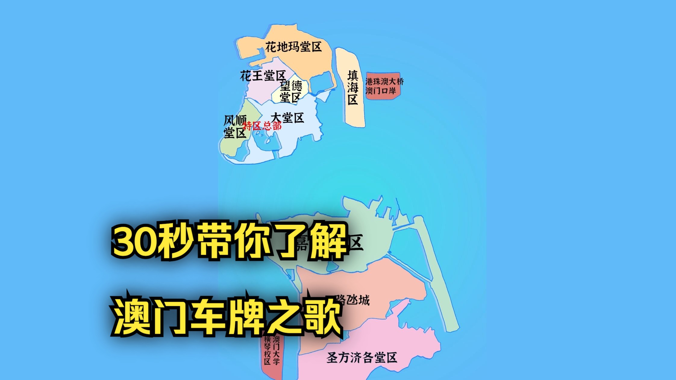 澳门6张牌照归属图最新查询官网下载指南澳门六张牌照