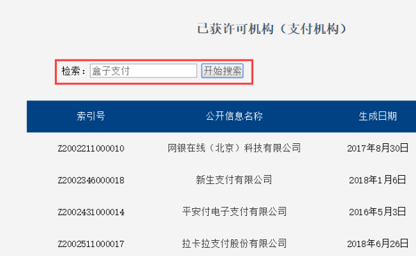 澳门6张牌照归属地查询表最新消息信息大全澳门6张牌照归属地查询表最新消息信息大全