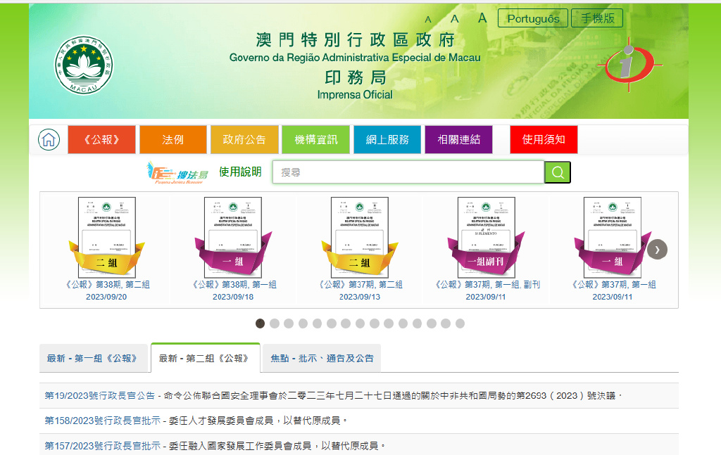 澳门6张牌照归属地查询,视频下载的便捷途径澳门6张牌照归属地查询怎么查的啊视频下载