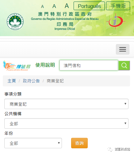 澳门6张牌照归属地查询指南，全面解析与操作步骤澳门6张牌照归属地查询怎么查的啊信息是什么意思