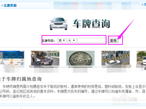 澳门6张牌照归属地查询指南,轻松掌握信息,洞悉行业动态澳门6张牌照归属地查询怎么查的信息呢图片大全