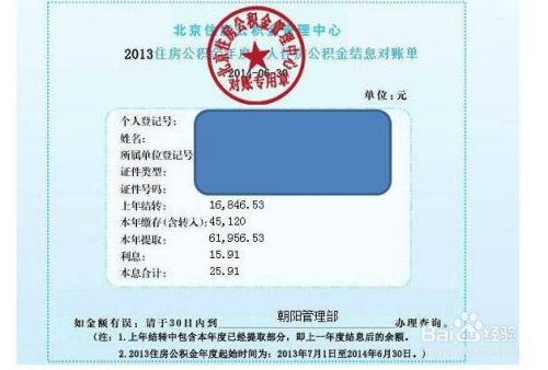 澳门6张牌照归属地查询，如何查看的明细信息澳门6张牌照归属地查询怎么查看的明细信息呢