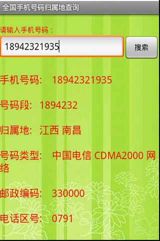 澳门6张牌照归属地查询为何查无信息澳门6张牌照归属地查询怎么查看不了信息了呢