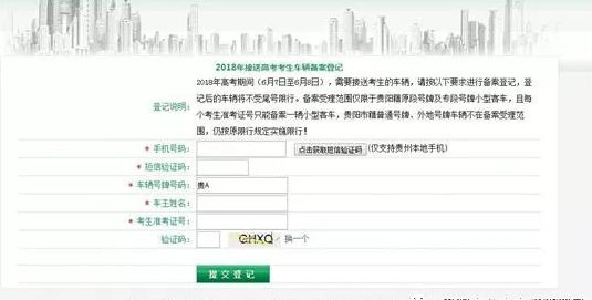 澳门6张牌照归属地查询，全面解析与操作指南澳门6张牌照归属地查询怎么查看信息明细呢