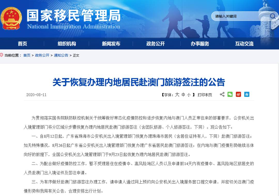 澳门6张牌照归属年限最新解读，视频讲解与深度分析澳门6张牌照归属年限是多少最新啊视频讲解下载