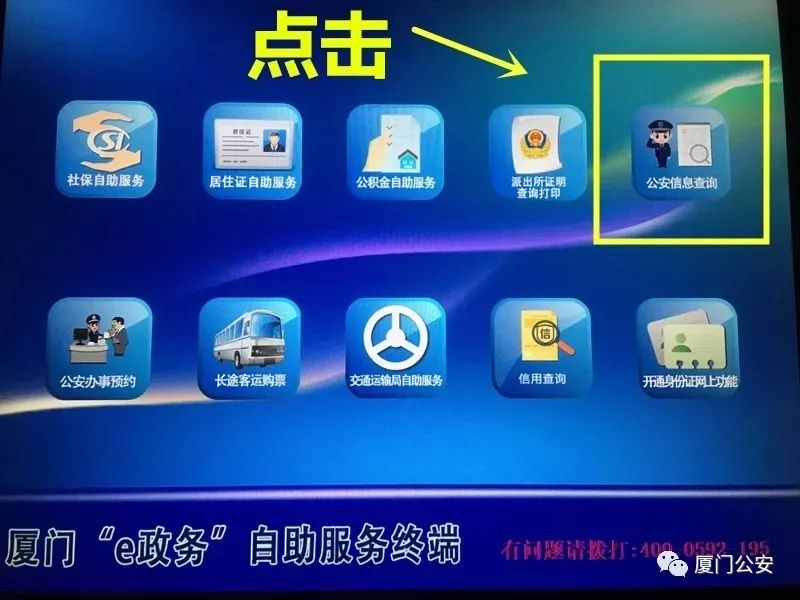 澳门6张牌照归属年限查询全攻略，轻松掌握信息，洞悉市场动态澳门6张牌照归属年限查询怎么查的啊信息