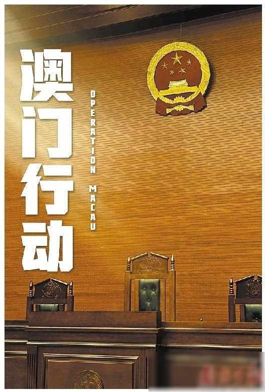 澳门6张牌照归属揭秘，视频在线观看的背后故事与法律考量（上篇）深度解析澳门的网络娱乐行业监管现状及未来展望澳门六张牌照