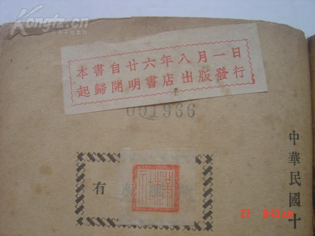 澳门六张牌照归属之谜，谁主沉浮与何故停用澳门6张牌照归属由谁决定了呢为什么不能用了